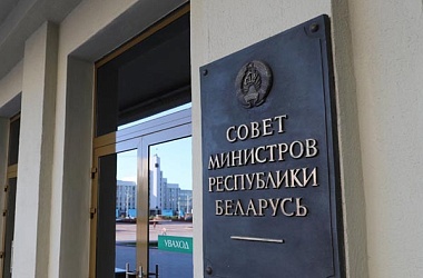 Фото: Base pay in Belarus to make up Br195 on 1 January 2021