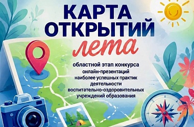 Фото: Педагог Свислоччины стала призером конкурса областного этапа