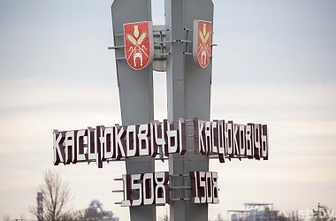 Фото: Костюковичи Могилевской области станут литературной столицей 2026 года