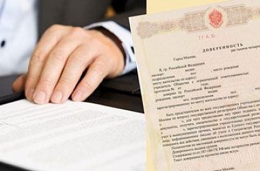 Фото: Доверенность в порядке передоверия
