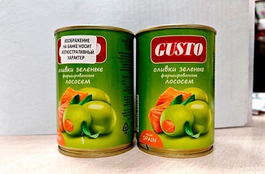 Фото: Испанские оливки марок Gusto и ITLV запрещены к продаже в Беларуси