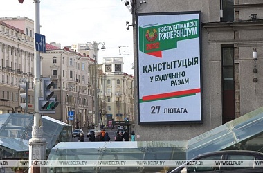 Фото: Final session of Belarus' Central Election Commission scheduled for 3 March