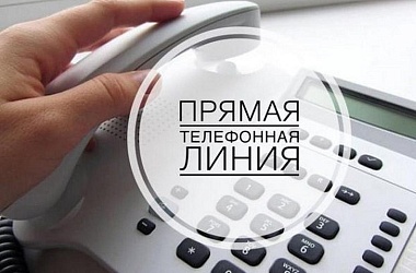 Фото: Пройдет «прямая линия» по вопросам государственной поддержки семей с детьми