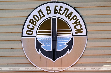 Фото: ОСВОД начнет республиканскую акцию "Безопасность на воде - повсеместно и везде!" 1 апреля