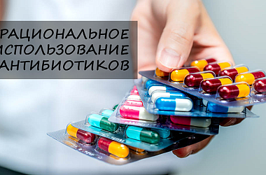 Фото: Всемирная неделя рационального использования антибиотиков проходит с 11 по 17 ноября