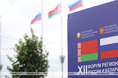 Фото: Видеообращение Президента Беларуси Александра Лукашенко к участникам XII Форума регионов Беларуси и России