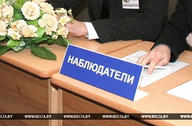 Фото: Предварительная миссия ПАСЕ по наблюдению за выборами посетит Беларусь 8-11 августа