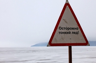 Фото: Не испытывайте судьбу на весеннем льду. Чем чреват выход на лед во время оттепели?