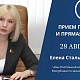 Фото: Личный приём граждан и прямую телефонную линию проведет член Постоянной комиссии Совета Республики по экономике, бюджету и финансам Елена Стальбовская