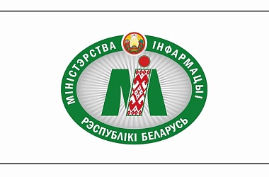 Фото: Учреждены эмблема и флаг Министерства информации 