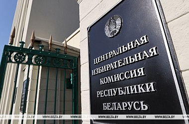Фото: ЦИК 1 марта примет решение о созыве первой сессии Палаты представителей