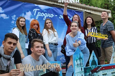 Фото: Поздравление Гродненского облисполкома и Гродненского областного Совета депутатов  с Днем молодежи и студенчества