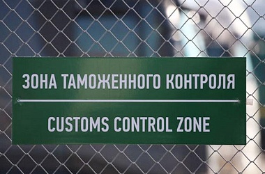 Фото: В Беларуси изменился порядок создания постоянных и временных зон таможенного контроля