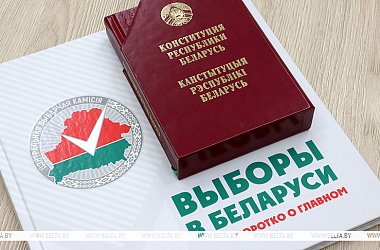 Фото: Центр общественного наблюдения за выборами начнет работу 21 января