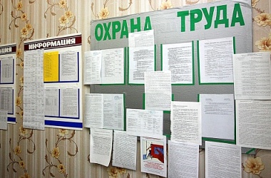 Фото: Безопасность прежде всего