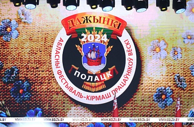 Фото: Лукашенко прибыл в Полоцк на областные "Дажынкі"