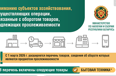 Фото: Исключить из оборота нелегальную продукцию: с 1 марта расширяются меры пресечения