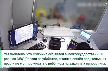 Фото: Мужчина похитил дочь и попытался вывезти ее за границу. Девочку искали 5 лет