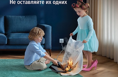 Фото: «Дети – не взрослые! Не оставляйте их одних!»