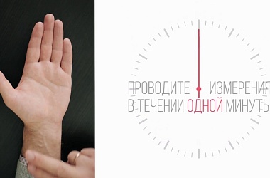 Фото: Как правильно измерить пульс