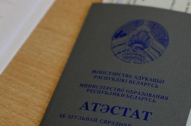 Фото: Вузы Беларуси начинают прием документов у абитуриентов-целевиков