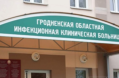 Фото: Репортаж изнутри. Как работают врачи в Гродненской областной инфекционной больнице (видео)