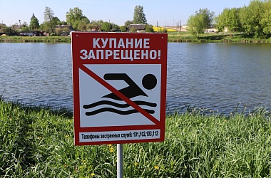Фото: Купаться можно не везде! Еще раз о том, где можно и нельзя купаться в Свислочском районе и что грозит за нарушение запрета