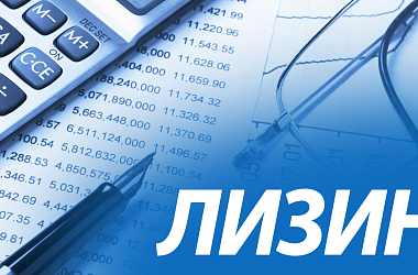 Фото: 14 мая состоится трансляция вебинара «Лизинговая деятельность с учетом нового закона. Что необходимо знать физлицам?»