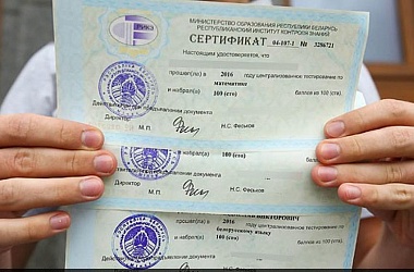 Фото: Вот-вот станут известны первые результаты ЦТ. Как абитуриенту узнать, сколько баллов он набрал