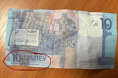 Фото: "Дублёў", "цублёў", "Бiлет банка прыколаў" - граждан просят быть бдительными при расчете наличными