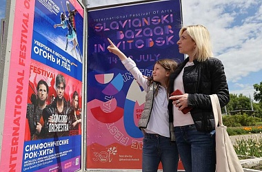 Фото: На «Славянский базар в Витебске» прибудут представители более 30 стран. Мероприятия форума пройдут на земле, на воде и в небе