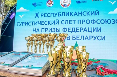 Фото: Завершился юбилейный Республиканский турслет на призы ФПБ
