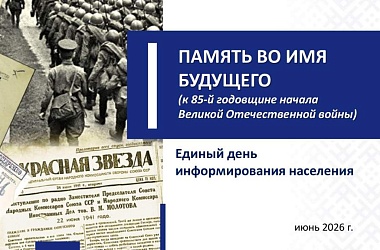 Фото: Правда против забвения. Почему попытки Запада переписать историю обречены на провал