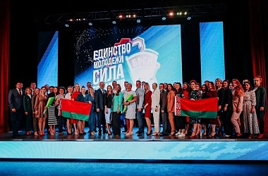 Фото: Единство молодежи – сила Беларуси!