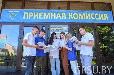 Фото: Во всех университетах Беларуси 12 июля стартует основной этап вступительной кампании