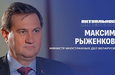 Фото: Максим Рыженков раскрыл детали и итоги участия в Генассамблее ООН
