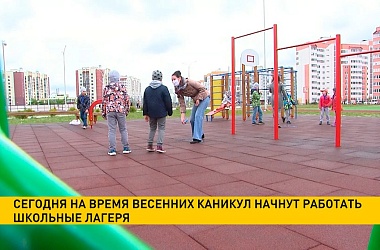 Фото: Весенние каникулы начались у белорусских школьников