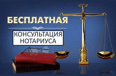 Фото: Нотариусы проведут бесплатную консультацию для воинов-интернационалистов 