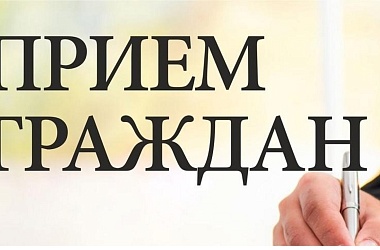 Фото: 15 мая член Постоянной комиссии Совета Республики Национального собрания Республики Беларусь по экономике, бюджету и финансам﻿ Елена Владимировна Стальбовская проведет личный прием граждан.