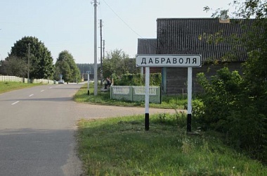 Фото: Добрая воля