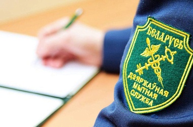 Фото: Как оценивают работу белорусских таможенников? ГТК подвел итоги анкетирования