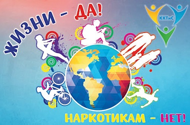 Фото: 1 марта – Международный день борьбы с наркоманией