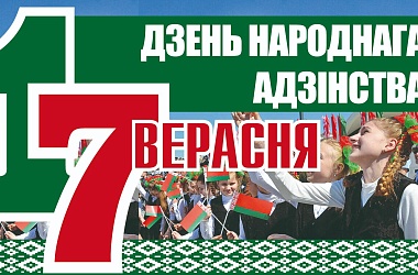Фото: Онлайн-викторина ко Дню народного единства