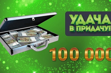 Фото: Жительница Гродно выиграла 100 000 рублей от "Евроопт" (+ видео)