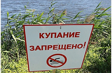 Фото: Что грозит за купание в запрещенных местах и необорудованных водоемах?