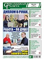 номер газеты в pdf