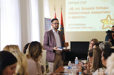 Фото: У Лідскай раённай бібліятэцы імя Янкі Купалы адбыўся круглы стол, прысвечаны 80-годдзю Вялікай Перамогі