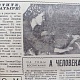 Фото: История Свислочи на страницах газеты