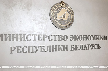 Фото: Конкурс инвестпроектов малого и среднего бизнеса проходит в Беларуси