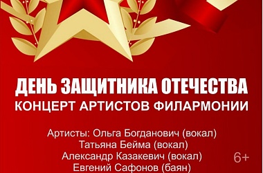 Фото: 23 февраля в районном доме культуры состоится концерт ко Дню защитника Отечества